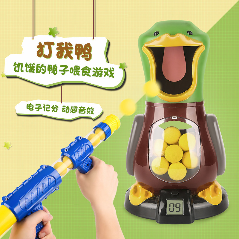 Play me duck, toy gun, mouth duck shooting soft-slingshot boy girl internet red shivering the same child toy gun