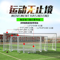 Football goal outdoor folding 5-person 7-person 11-person training football goal kindergarten childrens football goal frame five-a-side