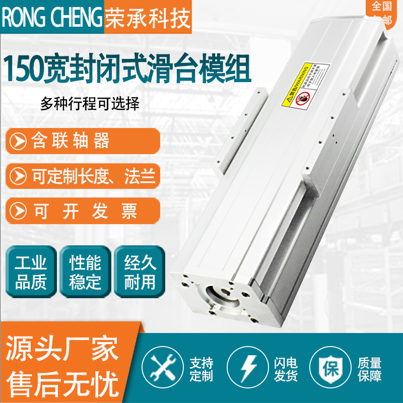 150mm Wide Dustproof Sealed Sliding Table Module, Waterproof Sliding Table with Dual Linear Rails, Precision Ball Screw Linear Guide Rail Sliding Table