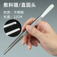 22 см (прямая голова) -осделение