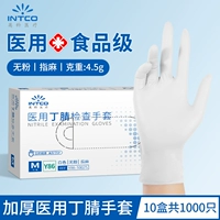 Белый прочный чистый нитрил 10 коробок за 1000 штук (медицинский сорт)