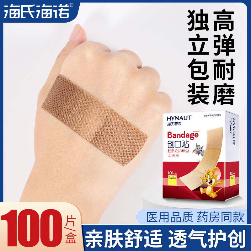 海氏海诺创口贴防水透气医用伤口护理耐磨止血家用儿童卡通创可贴