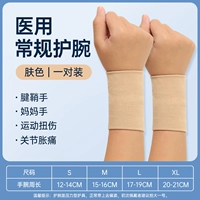 1 пара [охранника запястья кожи]