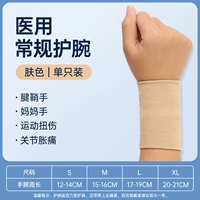 1 упаковка [Кожа цвет запястья]