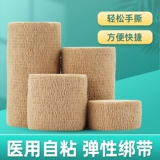 Самоклеющаяся эластичная эластичная повязка для тренировок, дышащий эластичный ремень