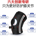 Спортивные защитные летние тонкие наколенники подходит для мужчин и женщин