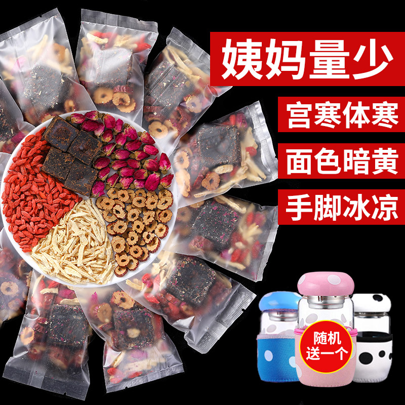 Red Sugar Ginger Tea Physiological Period Palace Chill Body Chill Conditioning Pain Through Red Dates Gui Round Medlar Black Sugar For Nourishing Blood Ginger Date Tea