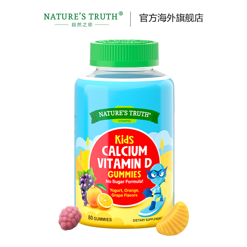 美国进口儿童钙软糖宝宝补钙VD钙片维生素D3奶钙乳钙calcium80粒