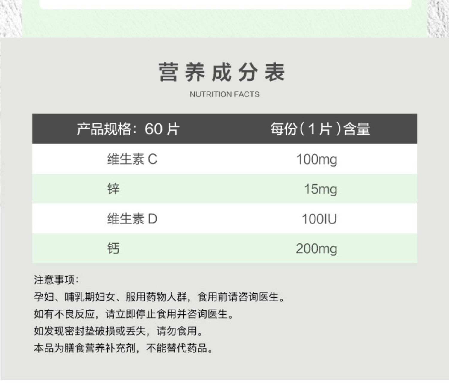 【自然之珍】儿童VC锌泡腾片60片*2瓶