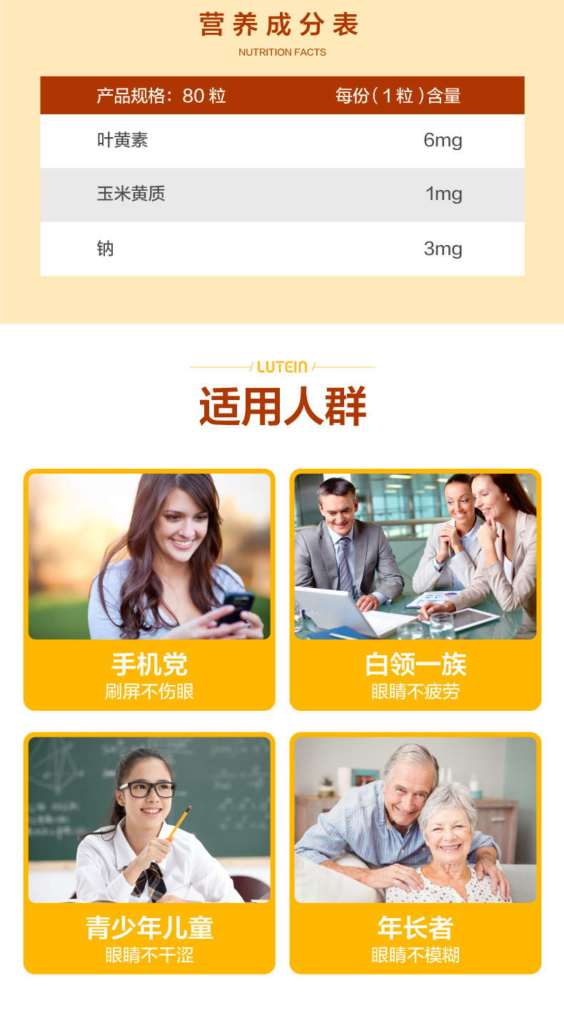 美国进口 自然之珍 叶黄素护眼软糖 80粒 保护青少年视力 预防近视 图7
