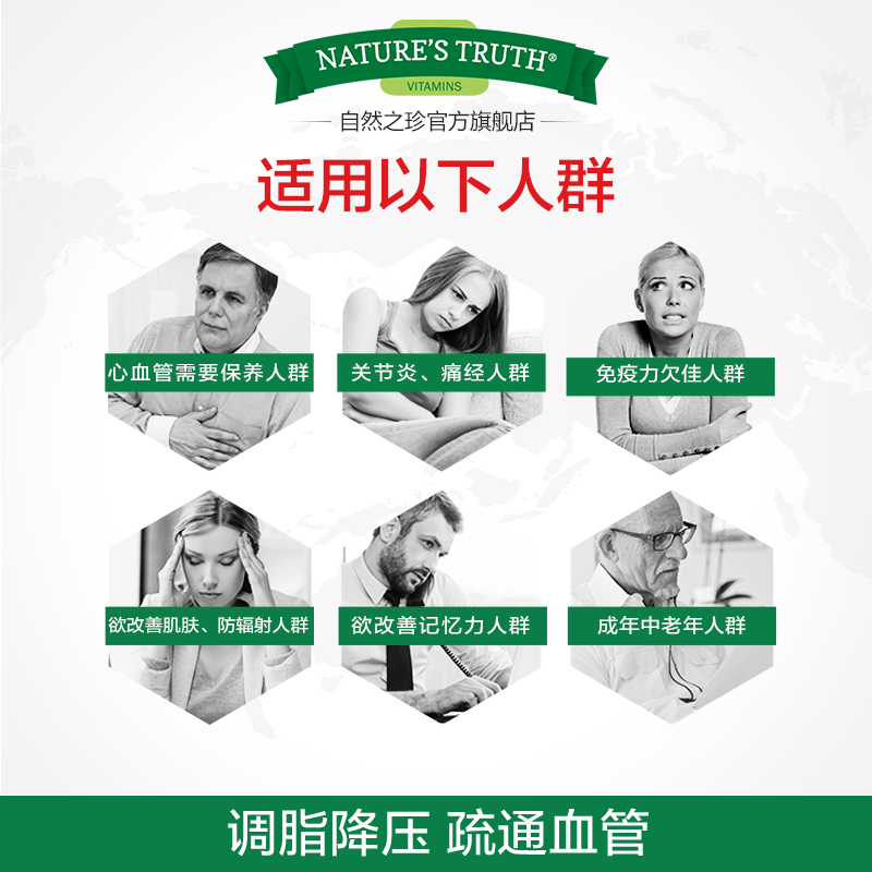 Nature's Truth 自然之珍 南极磷虾油软胶囊 1000mg*60粒*2件 双重优惠折后￥79包邮包税