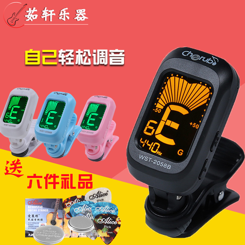 Little angel guitar tuner high-precision electronic automatic tuning tuning tuner folk classical guitar universal