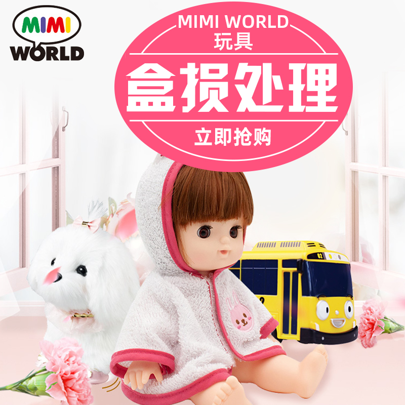 (BOX SPECIAL)MIMI WORLD WHITE RABBIT MARZIS DOLL TOY ACCESSORIES