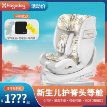 Hagaday Hakada newborn baby car rotatable safety seat 0 to 7 years old baby seat leader