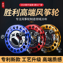 Victory kite wheel new style handbrake with anti-reversal hand wheel reel Weifang professional height large kite roulette wheel
