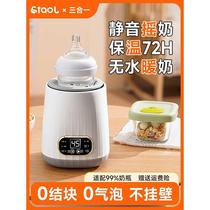 Electric milk shaker fully automatic thermostatic kettle two-in-one baby insulation heating milk warmer milk warmer all-in-one artifact
