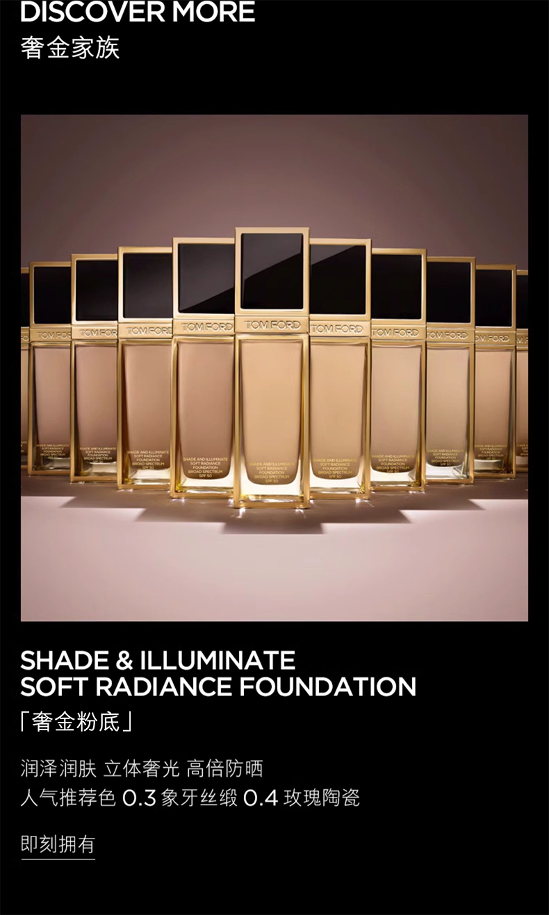 Обложка 【顺丰速达】tf奢金遮瑕液 丝雾遮瑕棒脸部修容 礼物 官方正品 Tom ford
