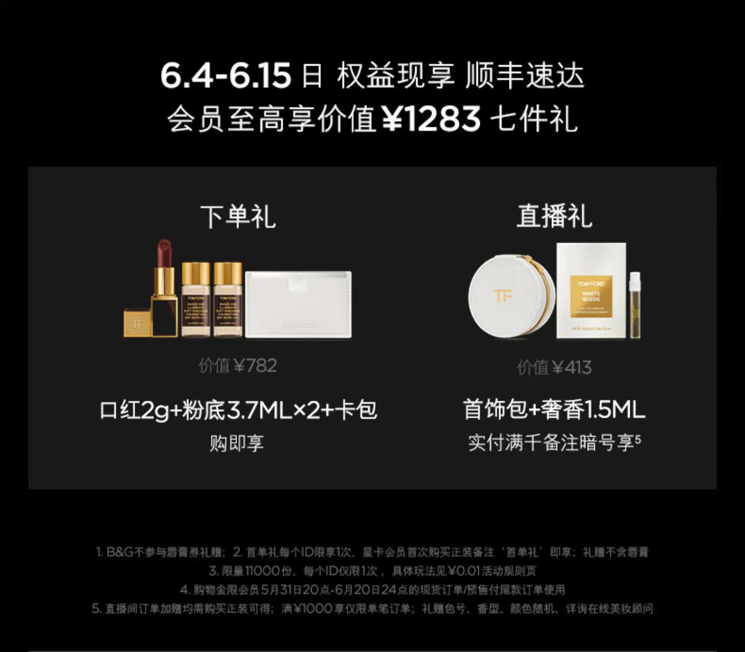 Жидкость/сливки 【520礼盒】tf奢金粉底液 防晒轻薄持妆遮瑕干皮 礼物官方正品 Tom ford