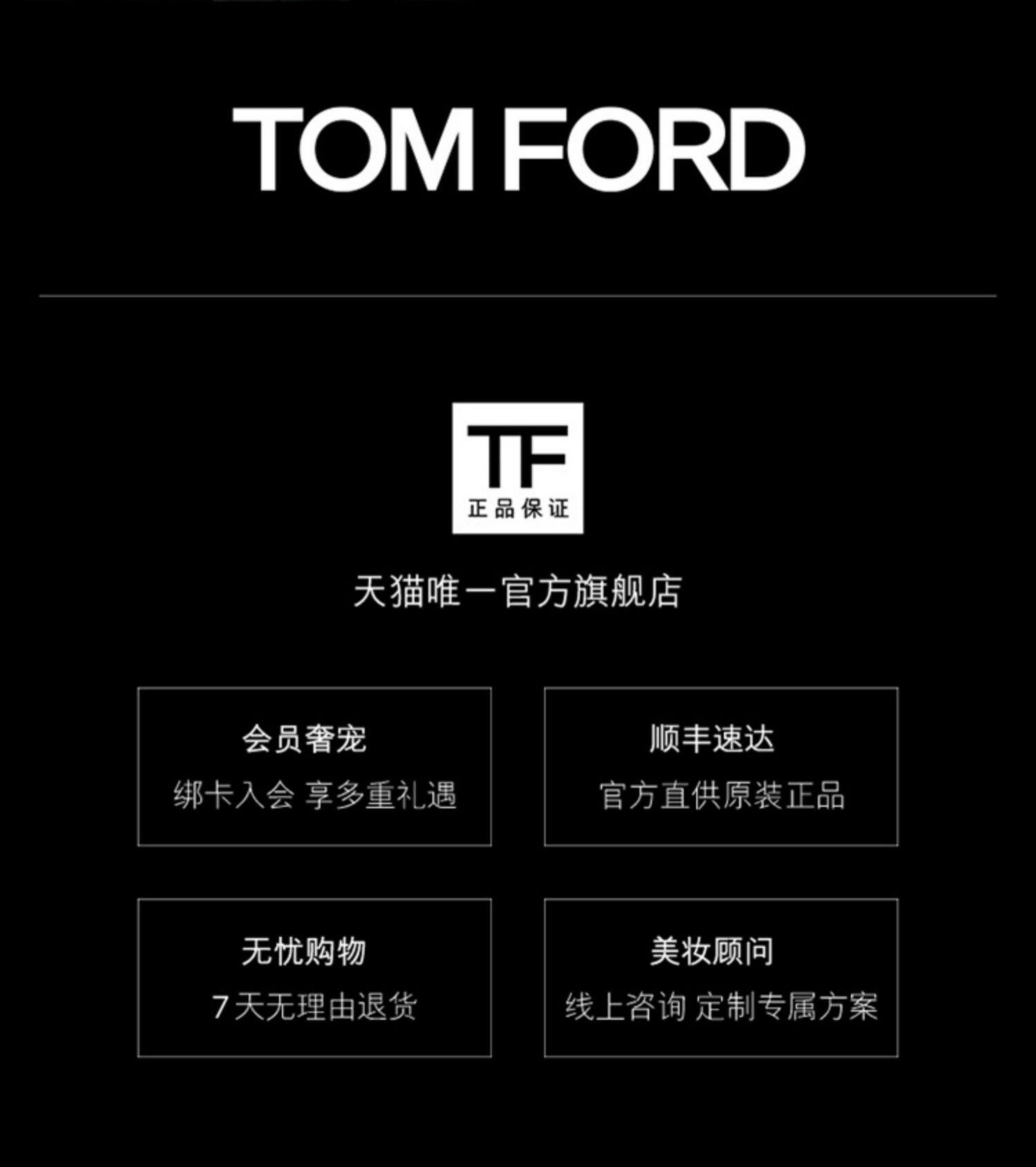 Жидкость/сливки 【顺丰速达】tf致臻无痕粉妆条 遮瑕持妆 柔光无暇 官方正品 Tom ford