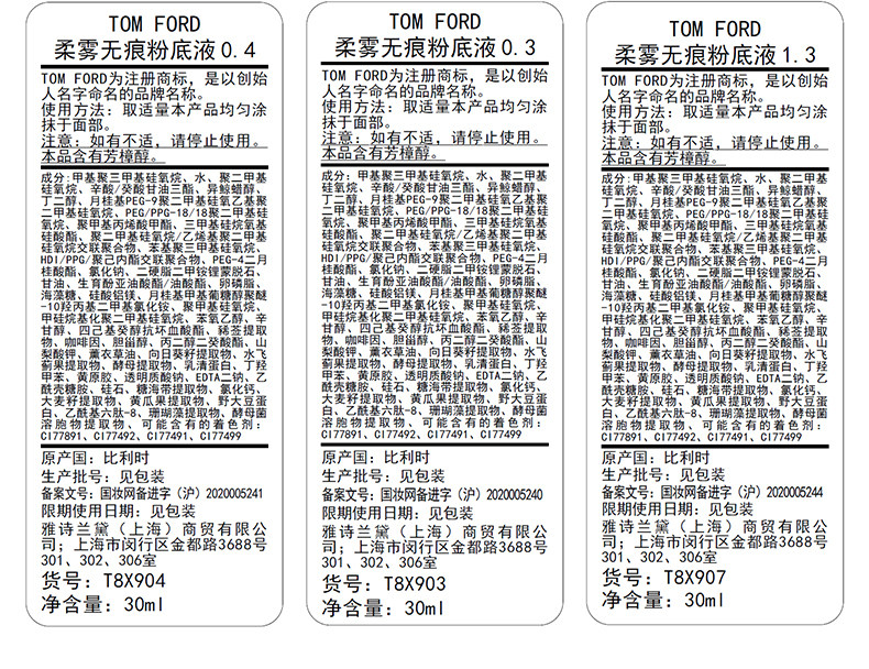 Жидкость/сливки 【520礼盒】tf奢金粉底液 防晒轻薄持妆遮瑕干皮 礼物官方正品 Tom ford