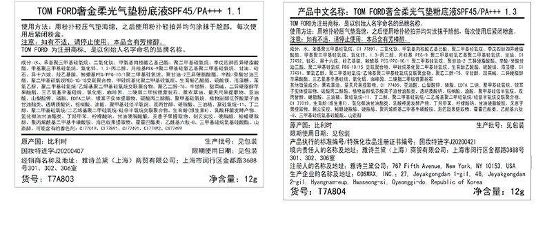 воздушная подушка 【顺丰速达】tf奢金气垫替芯 干皮遮瑕持妆光泽感 官方正品 Tom ford