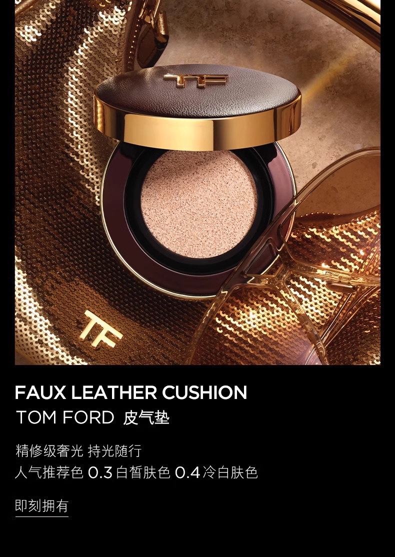 Обложка 【顺丰速达】tf奢金遮瑕液 丝雾遮瑕棒脸部修容 礼物 官方正品 Tom ford