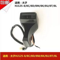 Suitable for Haojue Prince HJ125-8 8C 8D 8G8K8MUS motorcycle instrument gear display gear display case