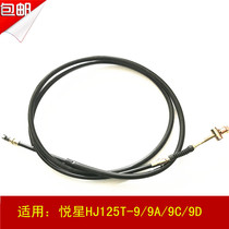 Suitable for Haojue Yuexing HJ125T-9 9A 9C 9D scooter handbrake rear brake line foot rear brake line