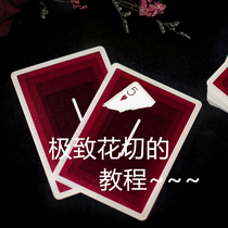  Yu CiThe tutorial of the ultimate flower cutsingle shot is not shipped