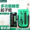 Taiwan Baogong precision screwdriver cross word mobile phone laptop protection set tool strong magnetic SD-9608 9804