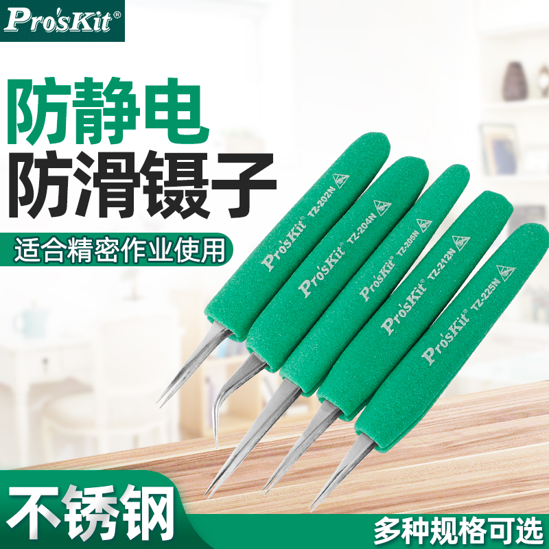 Taiwan Baowork antistatic anti-slip special tip tweezer TZ-202N precision electronic 204N 205N 212N 225N
