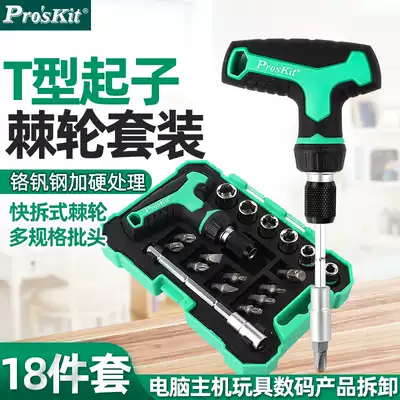 Taiwan Baogong SD-2320M ratchet screwdriver set T-type head change cross word plum blossom sleeve screwdriver set