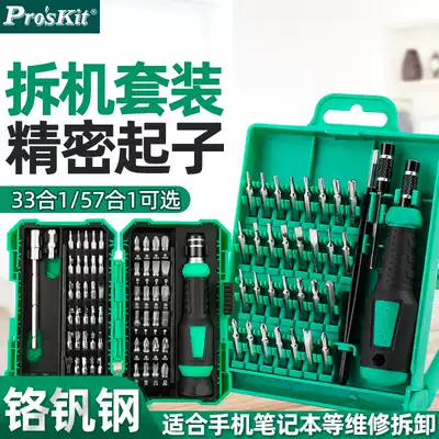 Taiwan Baogong phillips screwdriver set Plum triangle screwdriver Mobile phone notebook computer household disassembly combination