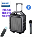 Philips, дорожные колонки, чемодан, уличный микрофон, bluetooth, высокая мощность