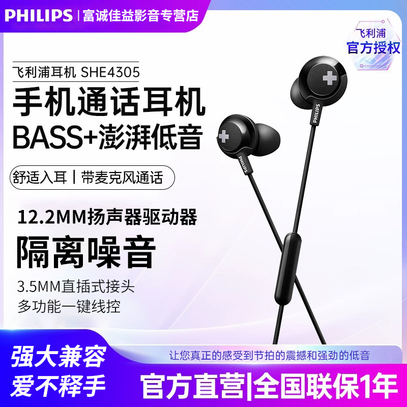 Philips She4305 Dual Bass Dynamic In-Ear Headphones with Microphone and Anti-Counterfeiting Code