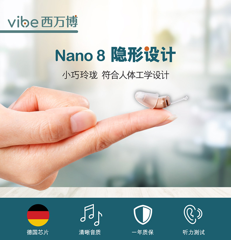 西门子 西万博 耳道式助听器 单只 图1
