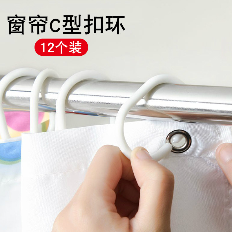Curtain buckle C-ring bath curtain buckle suspension ring buckle bed curtain hanging coat cap hanging clothes shower curtain opening plastic hook