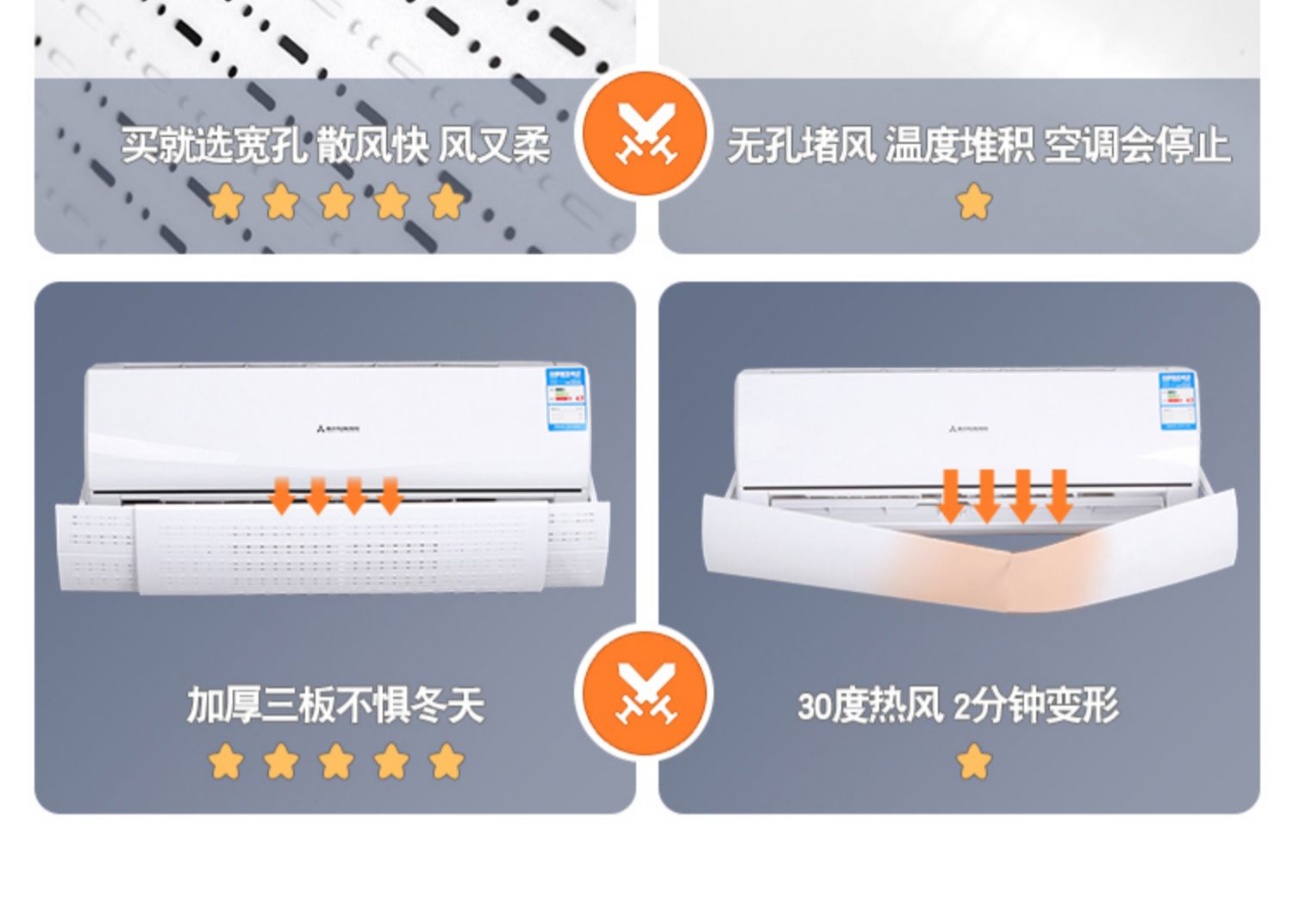 【通用型】防直吹空调挡风板