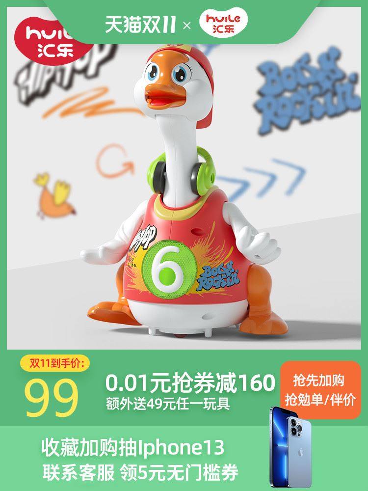 Wire Letico Climbing Toy Baby Guide Swing Goose will sing and dance electric booster Climbing Baby Crawl Tease the Divine Instrumental