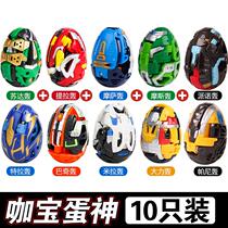 Café Egg God Toy Car God Cool Tella Rumble moose Wang Long Hes click Gaka Kaha Abaobao God Watches