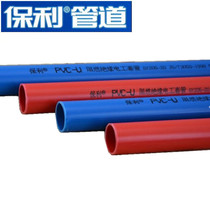 Poly pvc wire housekeeping electrical casing cold bending pre-buried flame retardant insulation red blue and white 46 points 1620