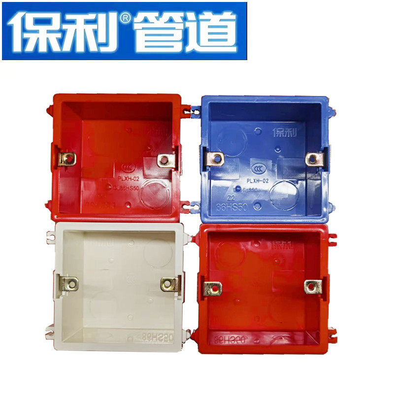 Poly pvc86 type switch bottom box junction box socket dark box can be assembled wiring box red blue white home decoration
