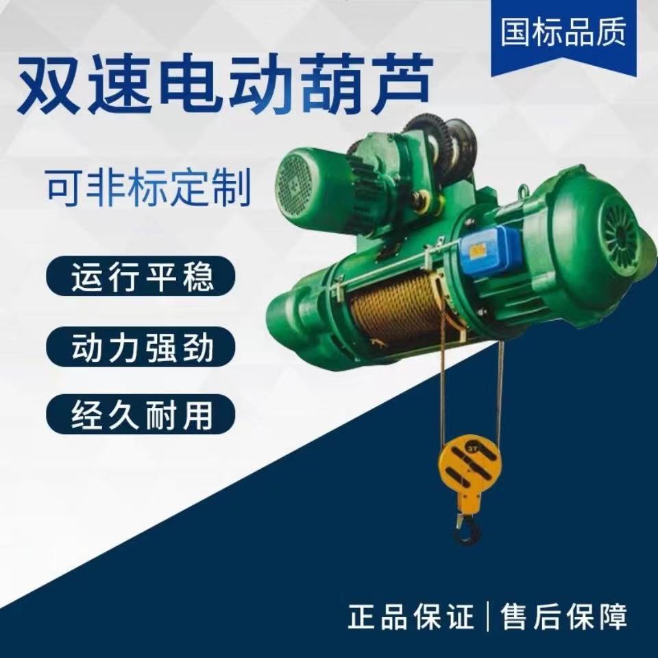 Two-speed industrial wire rope electric crane 380V fast and slow speed winch aerial crane crane 1 ton 2 tons 3 tons 5 tons