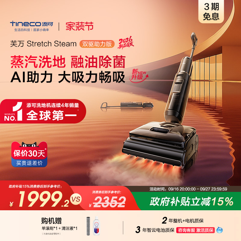 Timko Floor Cleaning Machine Stretchsteam Dual Drive Powered Edition - Flat Lay Steam Floor Cleaning, Sterilization, and Self-Cleaning All-In-One