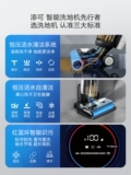 [Double 11 Carnival] Tineco Tiancai стиральная машина Fanfan 2,0 Проектированная стерилизация и промывая драгута были интегрированы