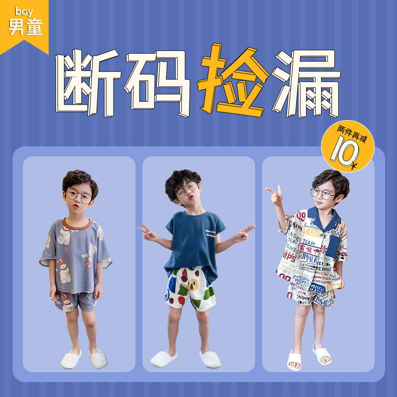 (Special clearance June 30-July 31)Boys pajamas summer thin short-sleeved suit home clothes