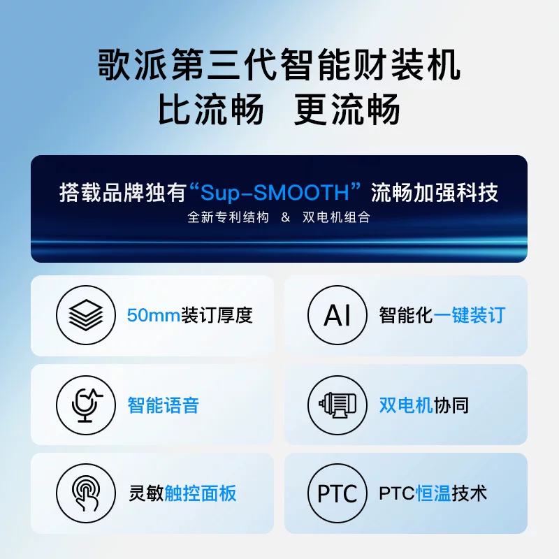 Ge Pai Voucher Binding Machine 60mm touch LCD laser positioning electric bid A4 file financial accounting full automatic punching machine File hot melting glue installed intelligent binding artifact 6810