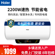  Water heater electric household small Haier 80 liters bathroom bath rapid heat storage water shower 60L Xin kitchen