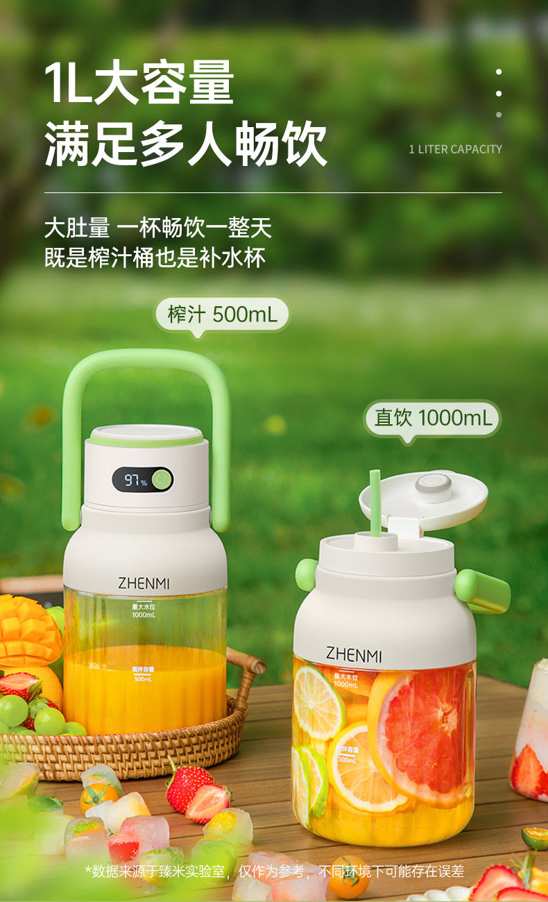 臻米家用便攜式榨汁機(jī)