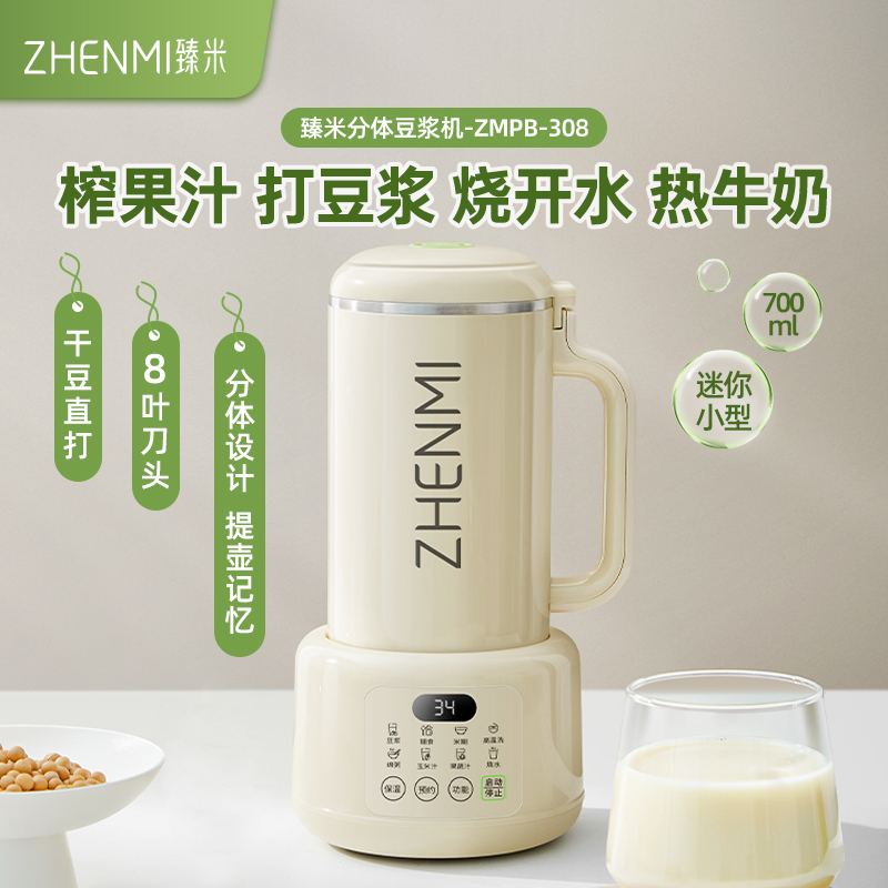 Zhenmi Portable Direct-Drink Soy Milk Maker, Household Fully Automatic Small Mini Blender, 1-2 Person No-Filter Soy Milk Maker Zhenmi Portable Direct-Drink Soy Milk Maker, Household Fully Automatic Small Mini Blender, 1-2 Person No-Filter Soy Milk Maker